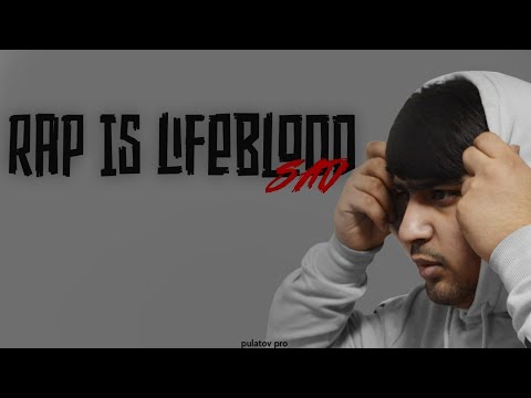 Трек! SaD - Rap is lifeblood