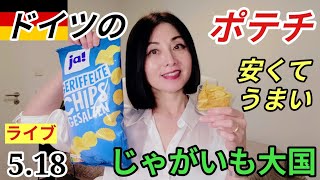 【ライブ】ドイツ企業倒産20年ぶりの高水準、20万人以上が失業の恐れ・欧州のナフサ価格倍増で値上がり・中国系決済アプリ"で脱税、マネーロンダリング#ライブ #経済  #値上げ