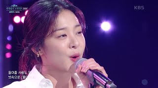 여우야 - 설인아 [더 시즌즈-박재범의 드라이브] | KBS 230305 방송