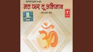 Yahi Dhare Rah Jaayenge, Mat Kar Tu Abhiman