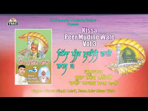 Kissa Peer Mudine Wala Vol 3 | Boota SIngh Lehri & Lehri Rana | TMC