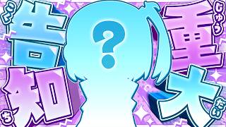 【歌枠】ぶち上げていくよ~!┊︎#音ノ乃のの #ののん家