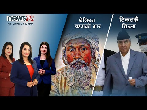 PRIME TIME NEWS_8 PM_2079_04_28 - NEWS24 TV