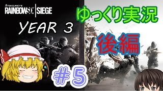 ゆっくりR6S実況＃5後編