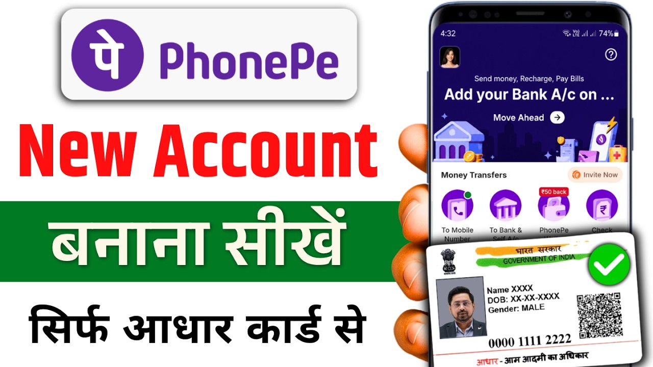 PhonePe Account Kaise Banaye 2026 | Aadhar Card Se Bina ATM Card Ke UPI PIN