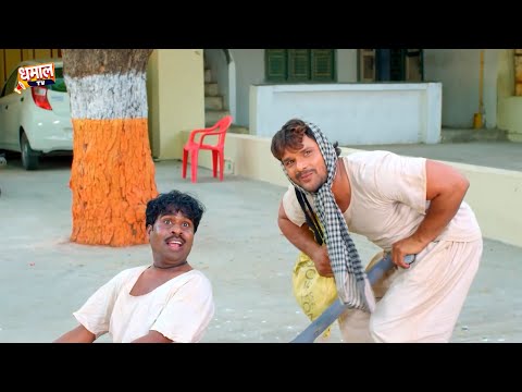 काजल राघवानी के चक्कर में भिखारी बन गए खेसारी लाल यादव | Kajal Raghwani Ke Chakkar Me Bhikhari Bana
