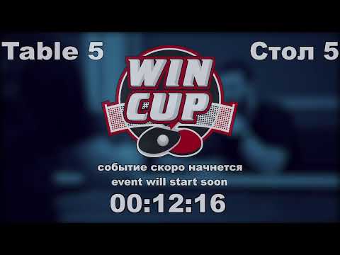 09:00 Ёлкин Антон 1-3 Попов Антон cтол 5 ЮГ-2 13.01.22