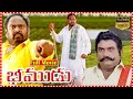 Bheemudu Telugu Full Movie Latest Telugu Movies TFC Mana Cinemalu