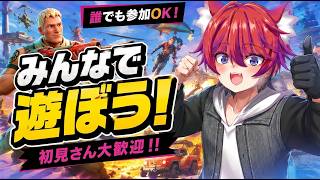 【参加型】ビクロイもしたい！精霊もほしい！！【フォトナ/Fortnite】#かわのりlive