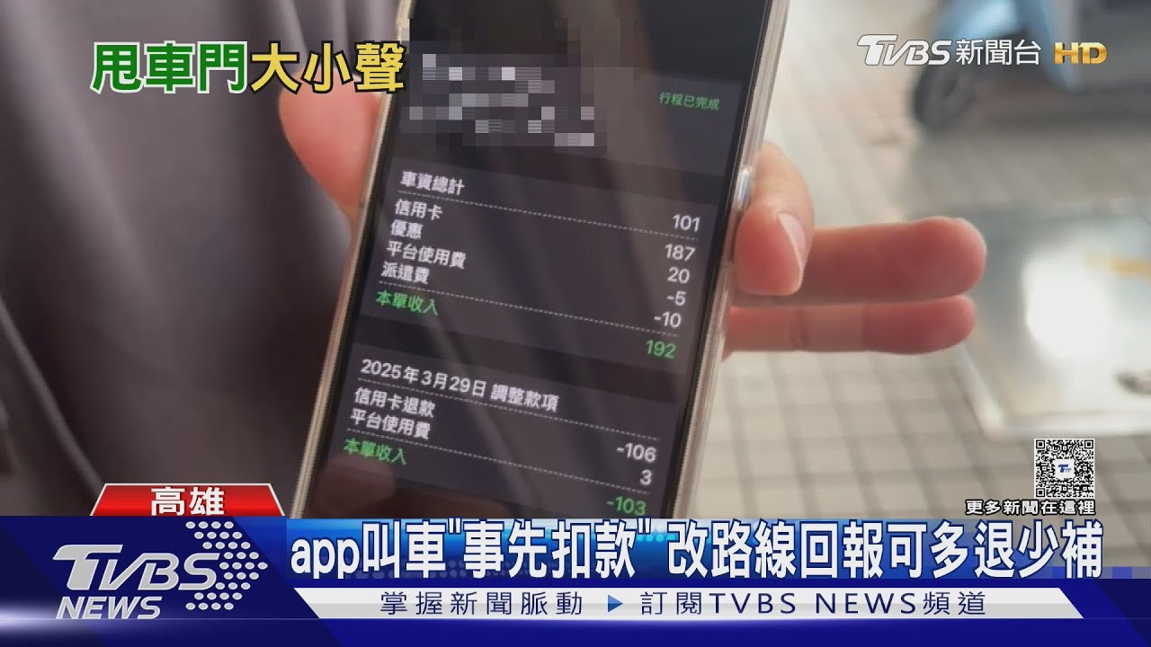 用app叫車懷疑「繞遠路」!司機照系統走:去跟客服說