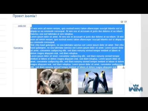 Как редактировать сайт на Joomla Как редактировать сайт на Joomla