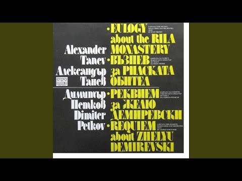Възпев за Рилската обител: Кантата: за солист, мъжки...