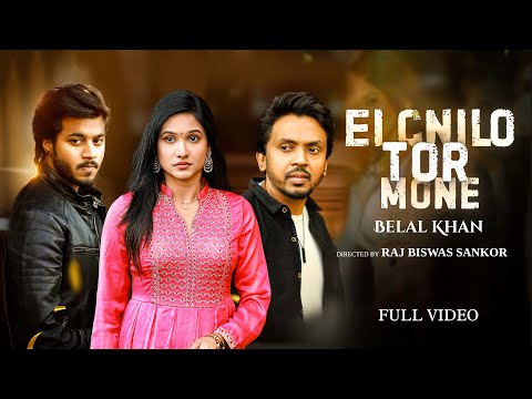 Ei Chilo Tor Mone | এই ছিলো তোর মনে | Belal Khan | Rafsun Imtiaj | Adrita Tithi | Bangla Sad Song