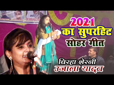 उजाला यादव का धमाकेदार सोहर गीत || स्वर उजाला यादव || #krishna_music_entertainment