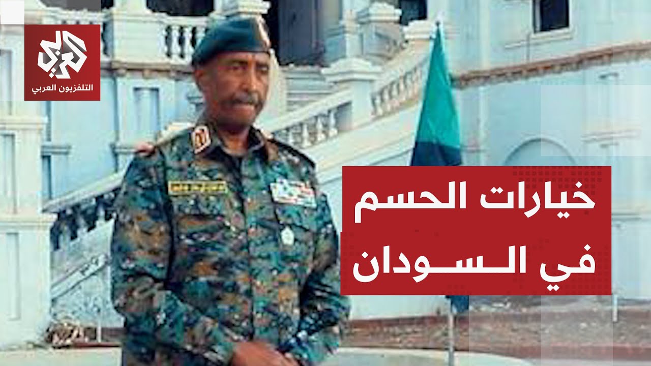 دلالات رسائل البرهان في الذكرى السبعين لاستقلال السودان وشروطه للسلام ومسار