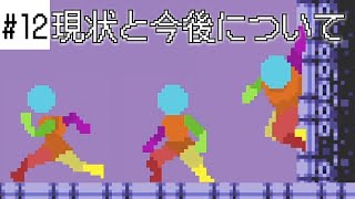 今後のメトロイドヴァニア制作について【Unity2Dアクションゲーム制作実況】GameDevlog#12