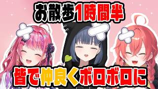 1時間半仲良くお散歩してボロボロになるいでぃおすの三人【にじさんじ/切り抜き/獅子堂あかり/小清水透/倉持めると】