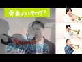 ドラゴンクエスト 初代ダイの大冒険OP曲　勇者よいそげ トロンボーンバー