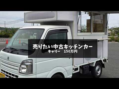 キャリー 岡山県
