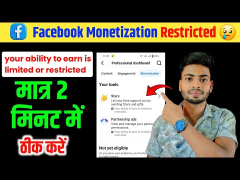 ⚠️Your ability to earn is limited or restricted | facebook monetization restricted 