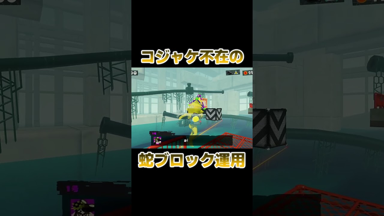 【スプラ3】このギミックはレイダースに続投してほしい！【世界記録タイ▶59s在るかも】#Shorts #月が綺麗ねと言われたい