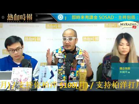 大香港早晨 170310  ep795 p1 of 4 九倉CUT有線 地產商放棄香港