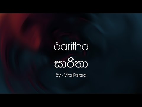 Saritha Lyrics | සාරිතා