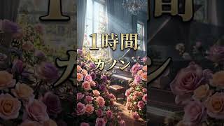 Download lagu パッヘルベル:カノン／安らぐ癒しのクラシックピアノ mp3