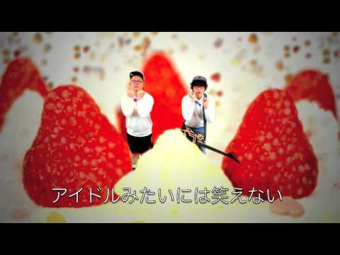ポップミュージックは僕のもの - ONIGAWARA【Official Music Video】