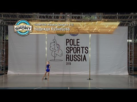 Pole Sports Russia 2019 - Nadezhda Kuznetsova Pole Sports