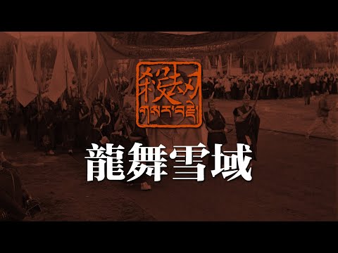 殺劫
