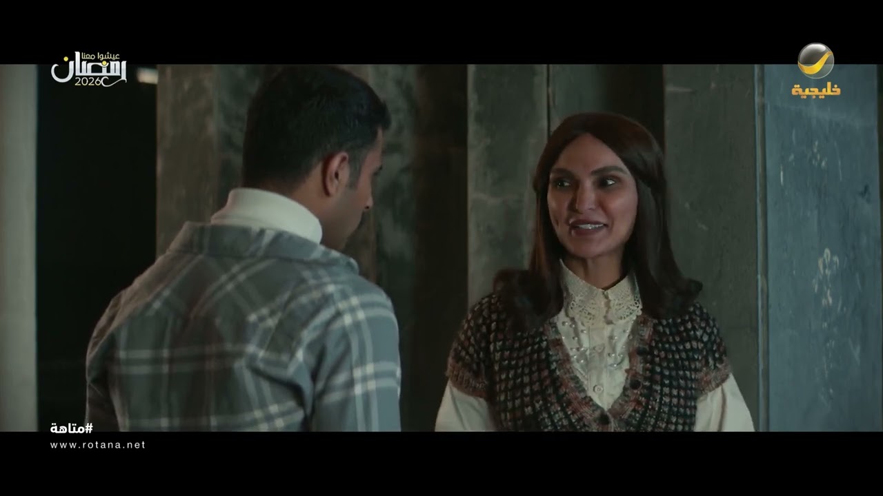 هالإنسان مو زين ما أبي أعرفه.. حبيبة سلكت للخاين - متاهة