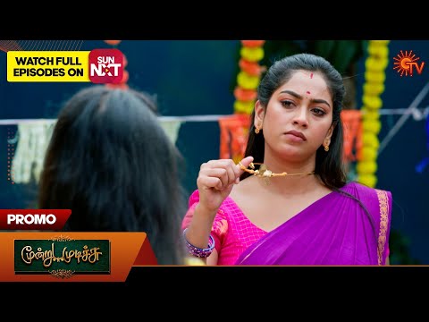 Moondru Mudichu - Promo | 01 Oct 2025 | Tamil Serial | Sun TV