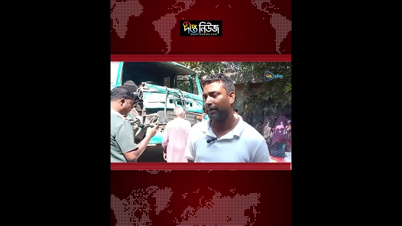 নাটোরে দু’র্ঘট’নায় একমাত্র ছেলেকে হা’রিয়ে বাকরুদ্ধ বাবা l Father Loses Only Son l Road l Deepto News