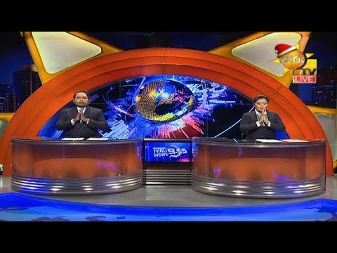 Hiru News 09.55 PM | 2020-12-02