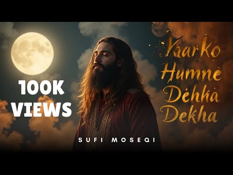 Yaar Ko Humne Ja Baja Dekha | یار کو ہم نے جا بجا) دیکھا)| Sufi Qawwali 2025 | Soulful Ishq & Dard