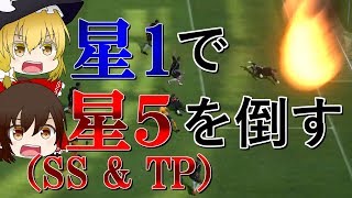 【ウイイレアプリ2018】ゆっくり達が星1スカッドで星5を倒す【ゆっくり実況】
