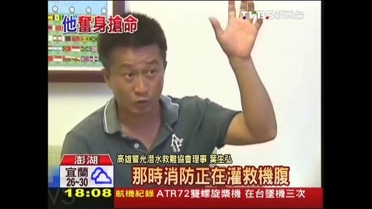 復興空難/墜機時仍有活口 兩度爆炸錯失逃命