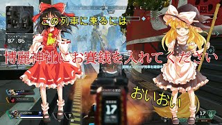 今年最初で最後のAPEX