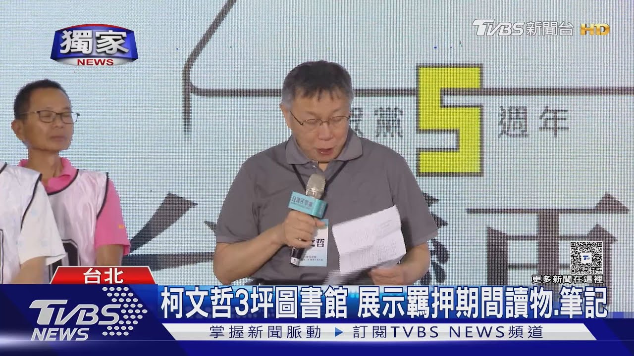 開箱柯文哲「砸破水瓶」 藏陳佩琪貼心舉動