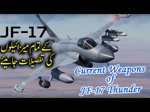 JF-17 Weapon System | JF-17 Thunder All Weapons