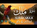 Surah Al Mulk سورة الملك Heart Touching Quran Recitation With Urdu Translation Qari Mansoor
