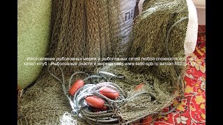 Что такое дель рыболовная узловая полиамидная