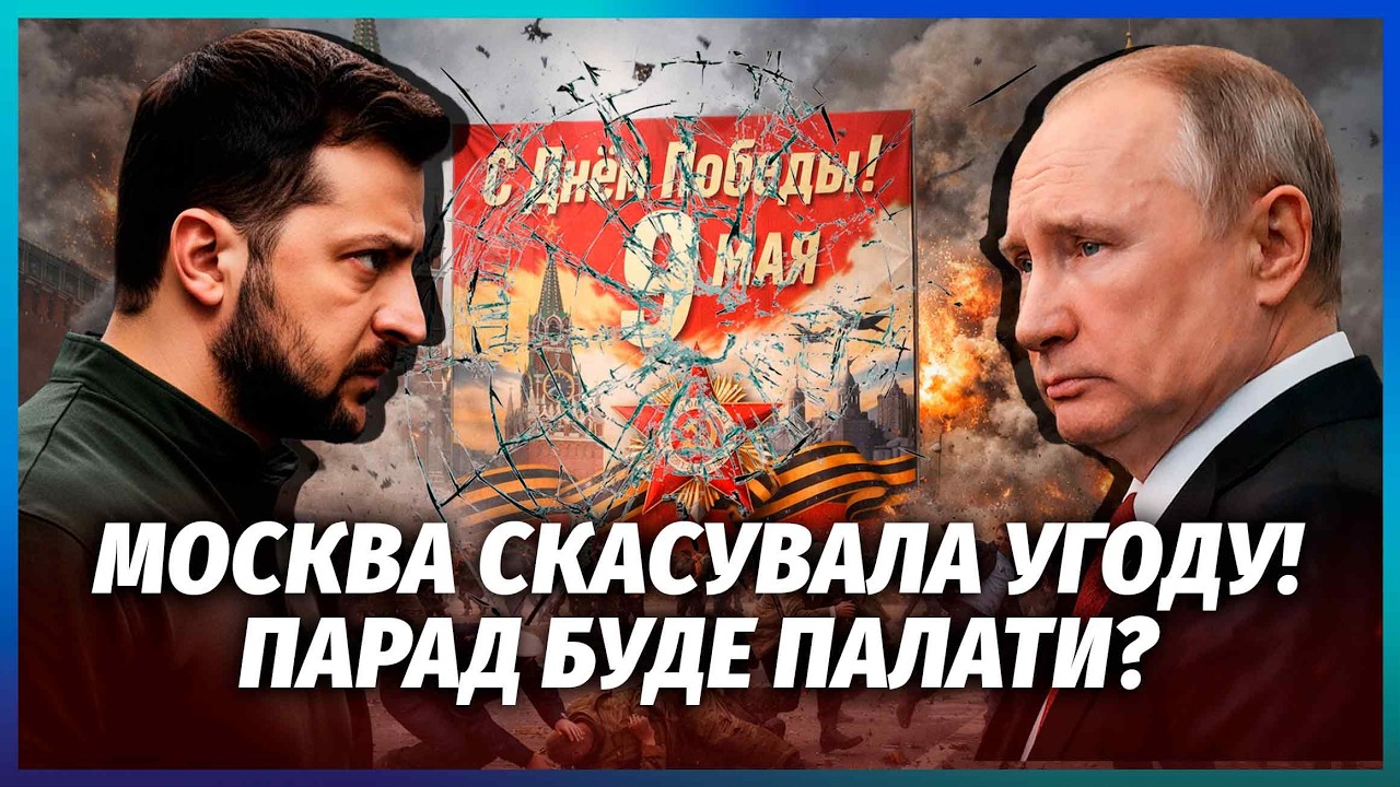 👊Все! Кремль ЗРИВАЄ ПЕРЕМИР'Я. Путін КИНУВ ТРАМПА. Зеленський ПОМСТИВСЯ за П