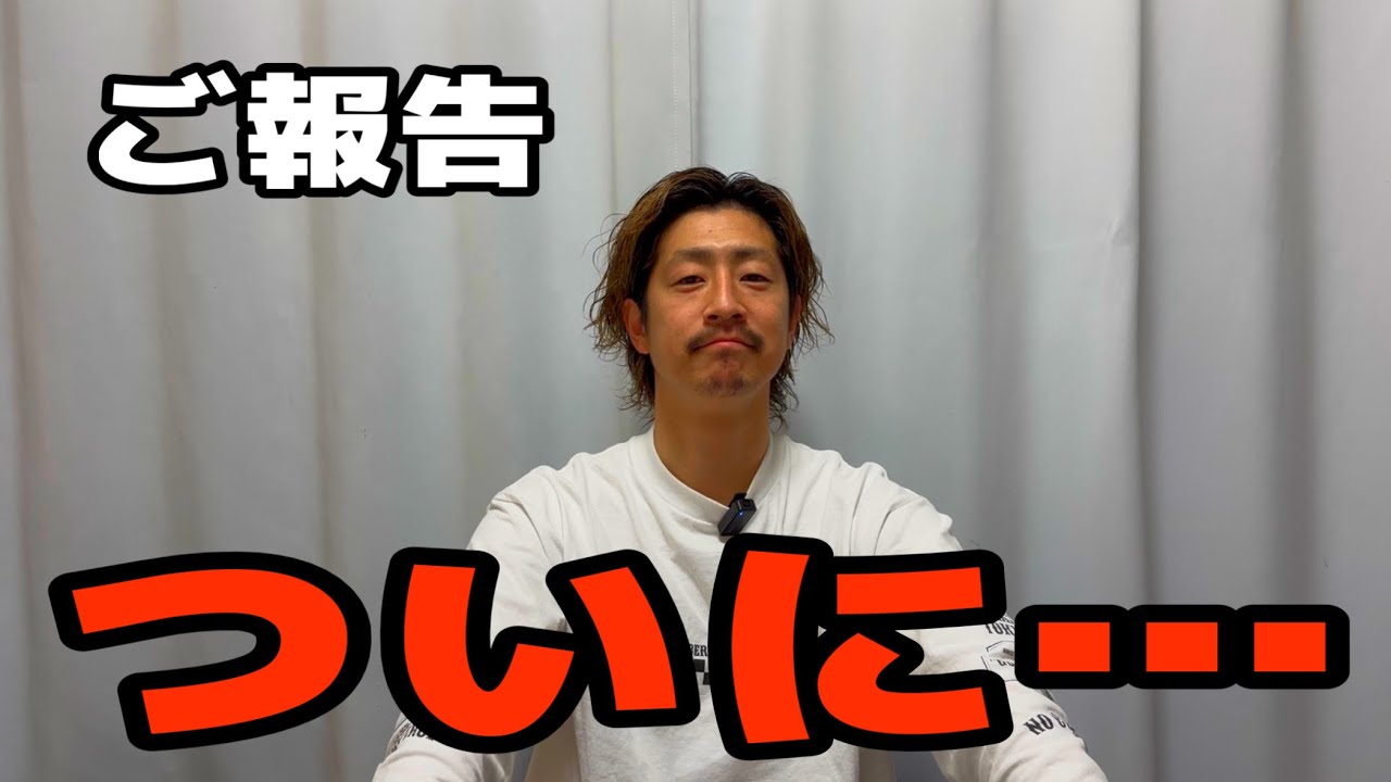 ついにご報告があります。7年間続けてきたことが形になりました。