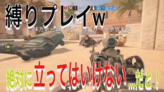 【R6S】立たずに敵を殲滅せよ！！※酷い戦いですww