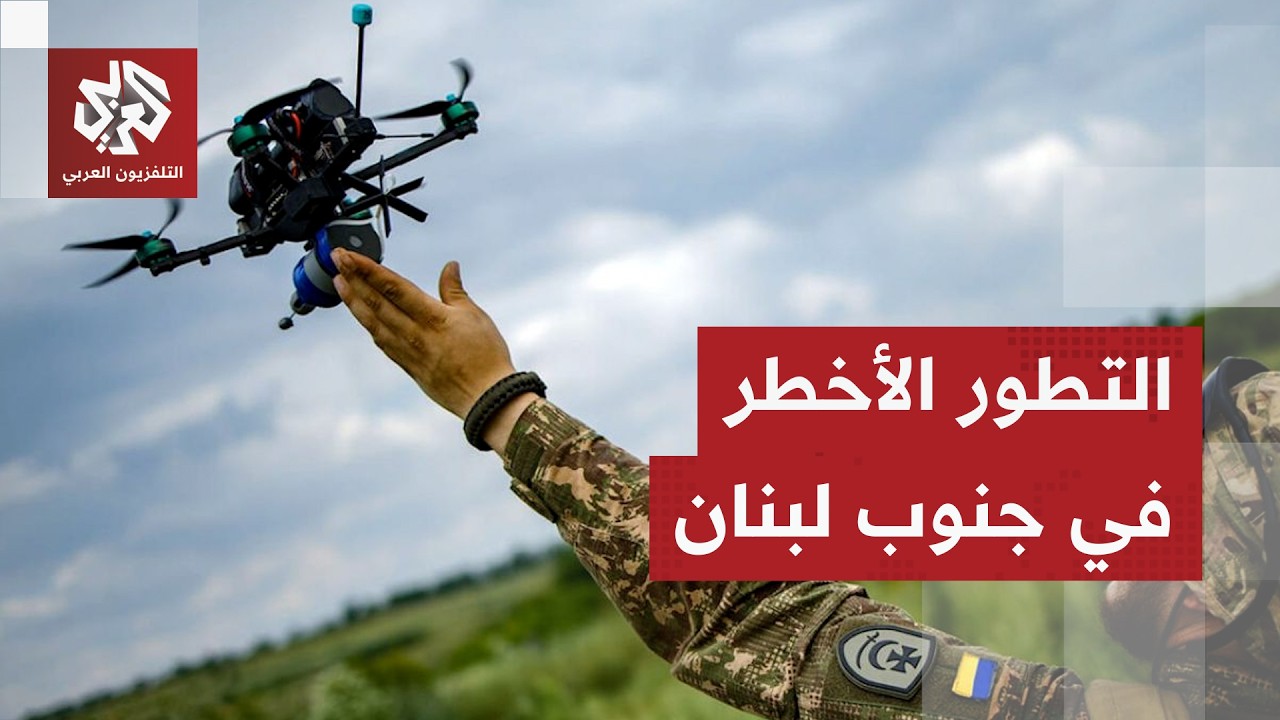 من أوكرانيا إلى جنوب لبنان.. حزب الله يضرب إسرائيل بمسيرات أوكرانية متطورة قل