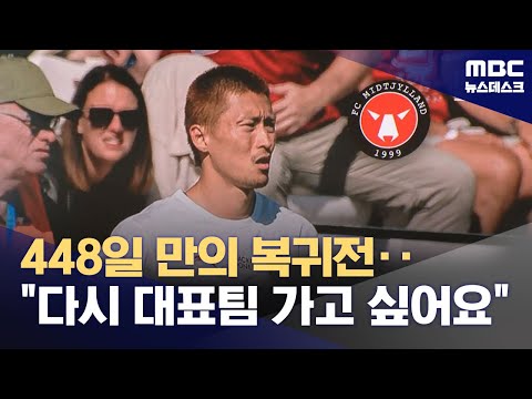448일 만에 복귀전 치른 조규성 다시 대표팀 갈게요