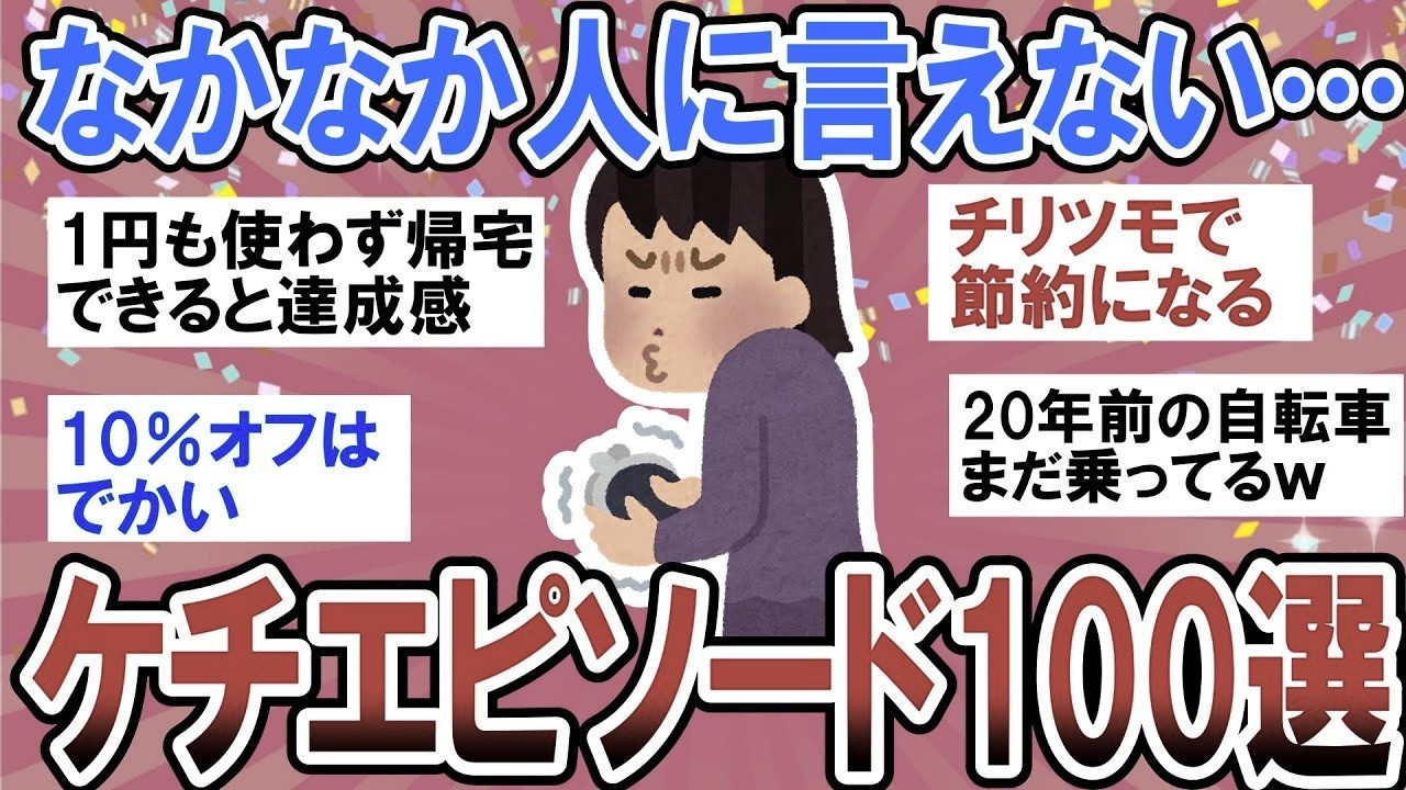 YouTubeサムネイル