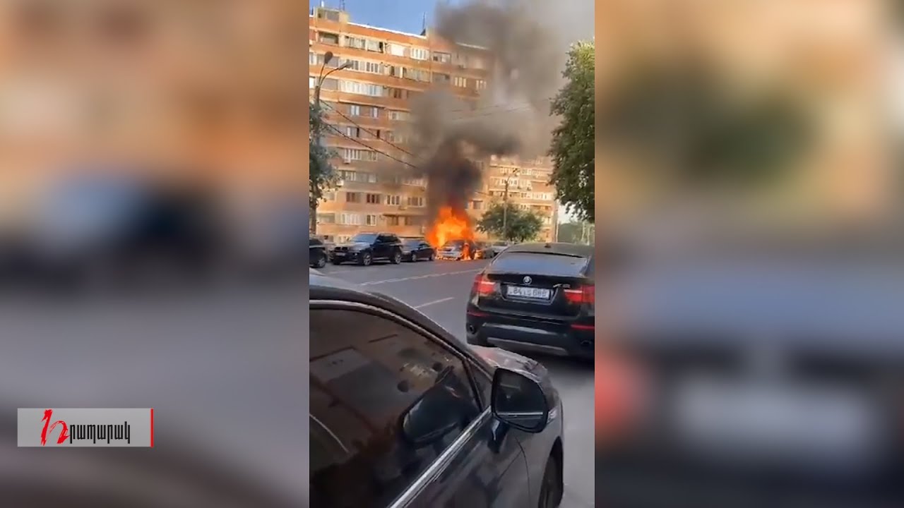Սարյան փողոցում այրվում է KIA մակնիշի ավտոմեքենա